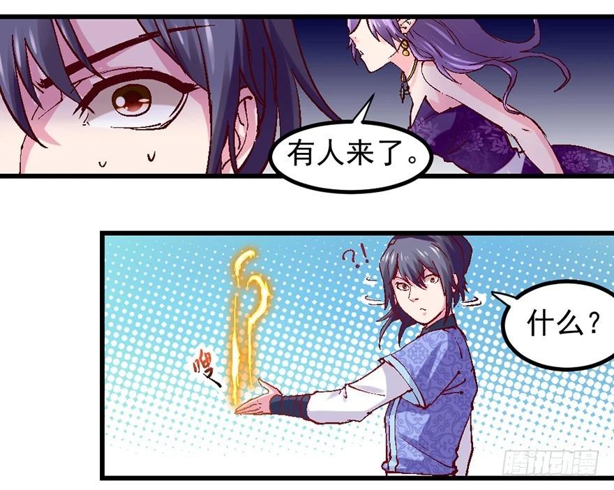 🍚仙商 不给机会啊 第31页