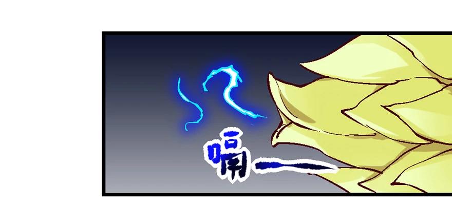 🍚仙商 不给机会啊 第36页