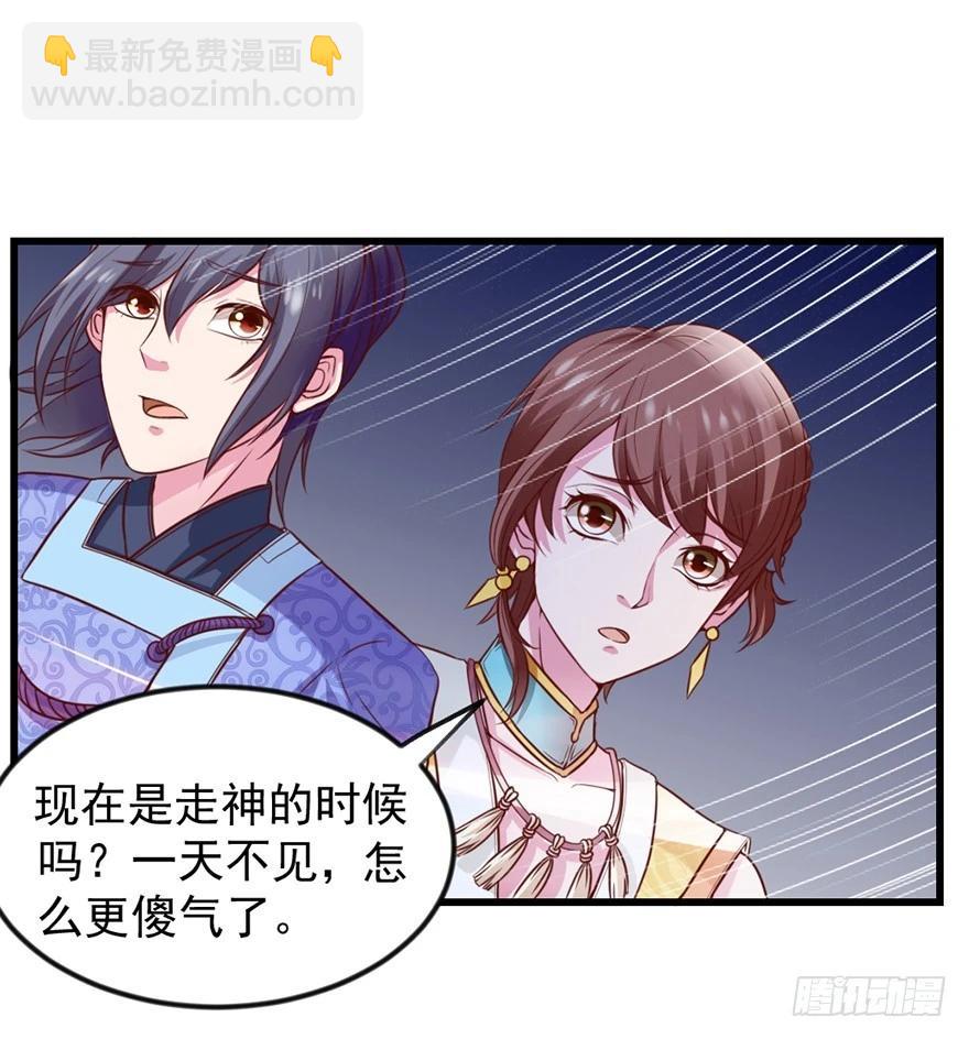 🍚仙商 不给机会啊 第40页