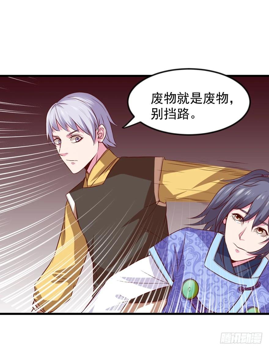 🍚仙商 不给机会啊 第42页