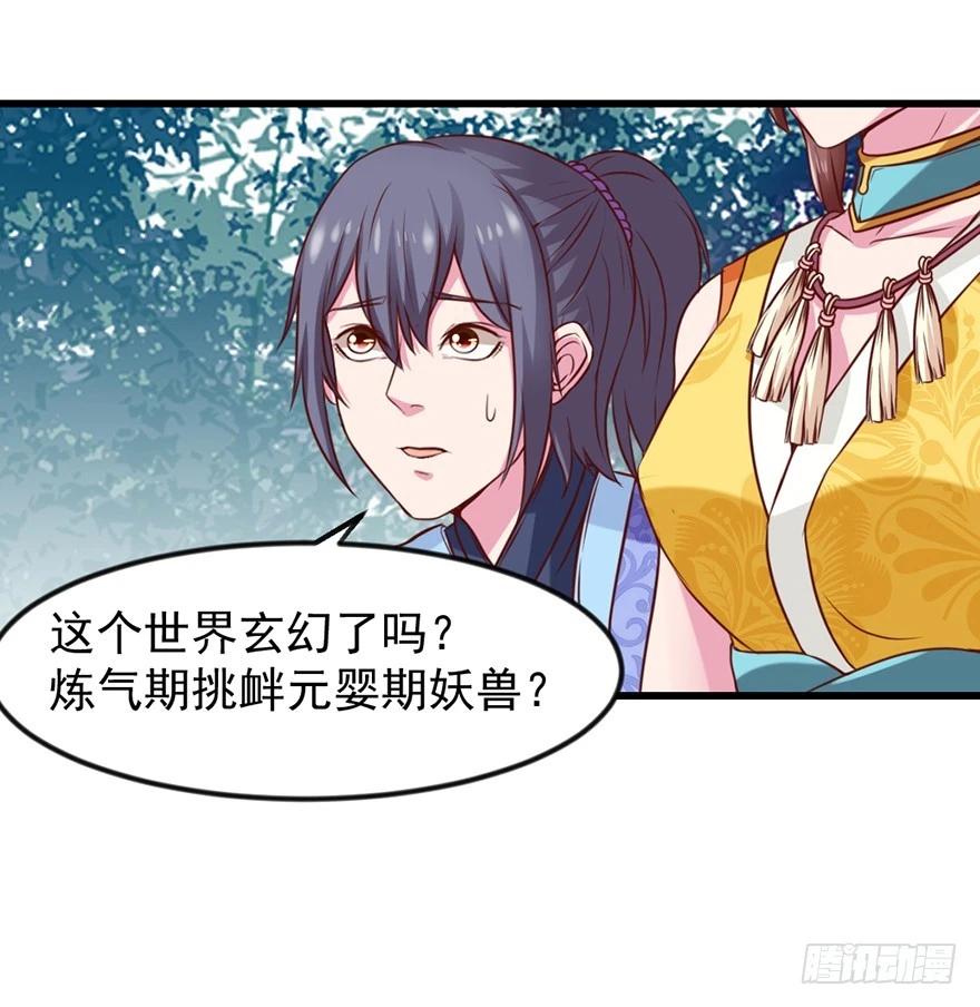 🍚仙商 不给机会啊 第44页