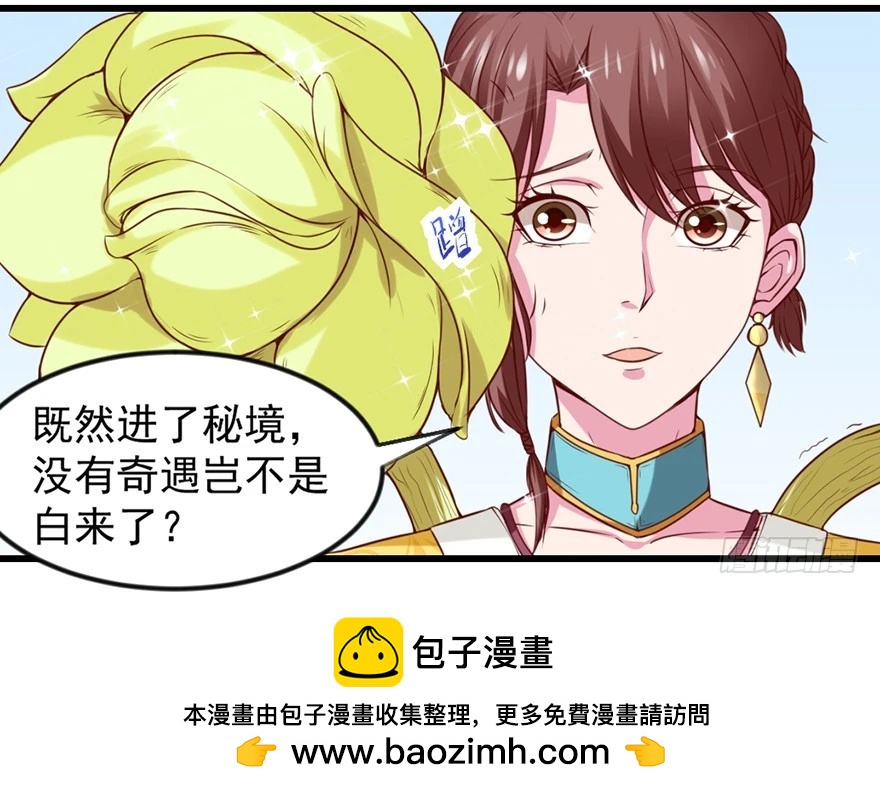 🍚仙商 不给机会啊 第50页