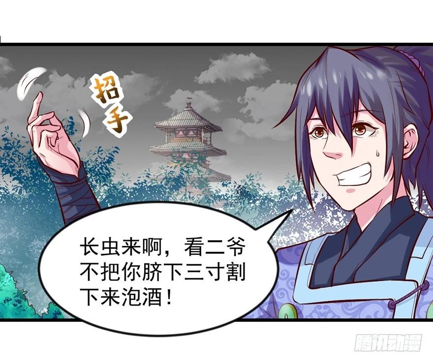 🍚仙商 不给机会啊 第7页