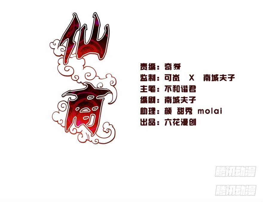 🍚仙商 悄悄地溜走，打枪地不要！ 第1页