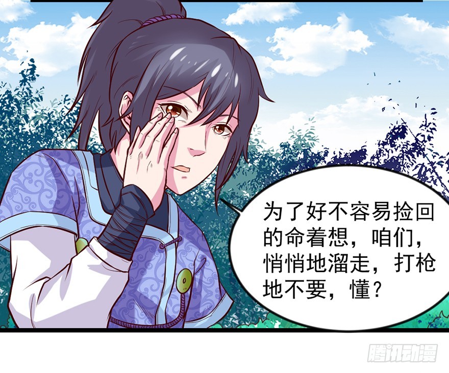 🍚仙商 悄悄地溜走，打枪地不要！ 第15页