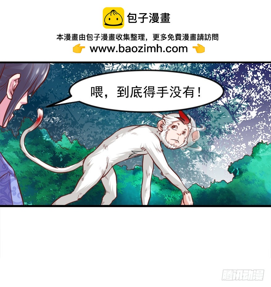 🍚仙商 悄悄地溜走，打枪地不要！ 第2页