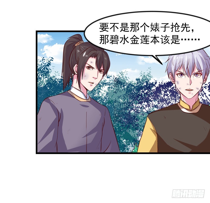 🍚仙商 悄悄地溜走，打枪地不要！ 第25页