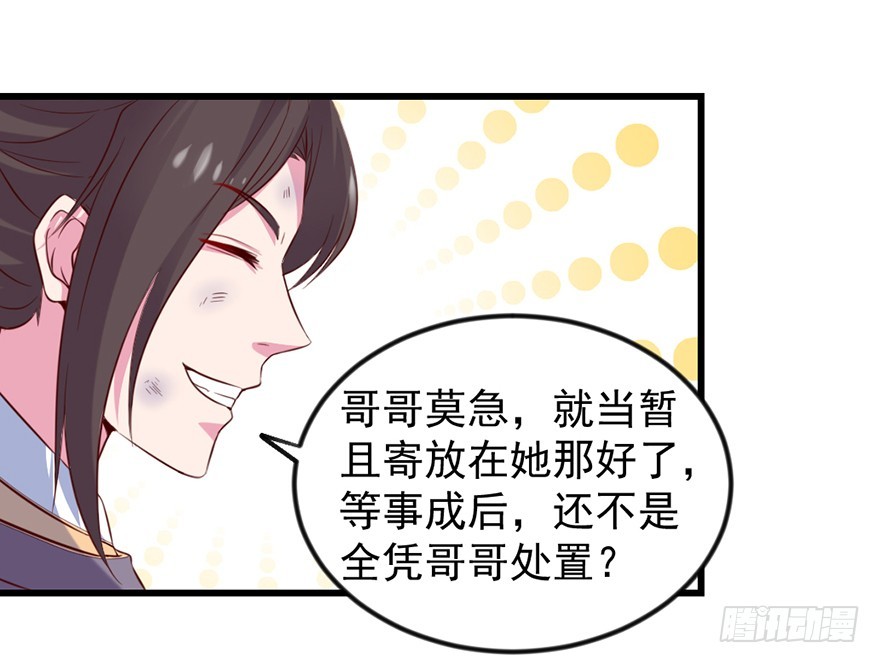 🍚仙商 悄悄地溜走，打枪地不要！ 第26页