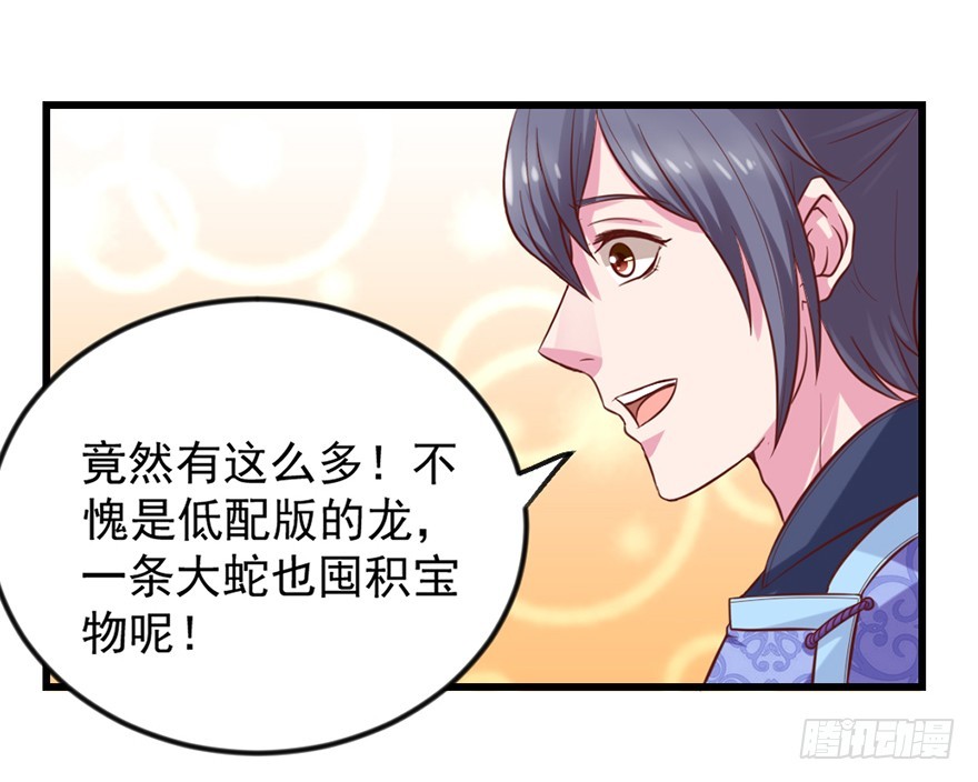 🍚仙商 悄悄地溜走，打枪地不要！ 第7页