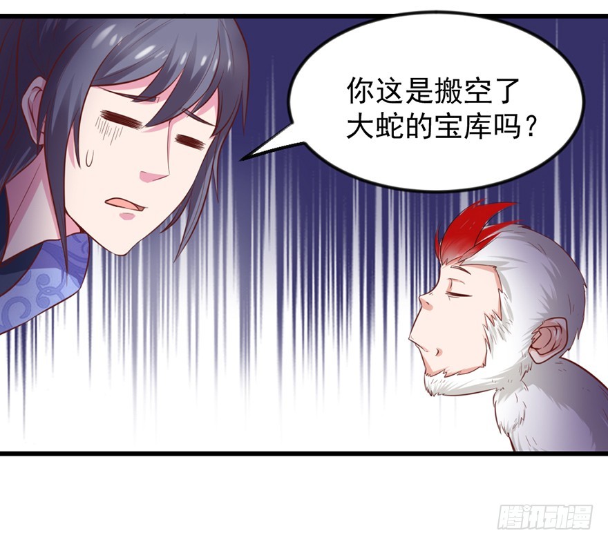 🍚仙商 悄悄地溜走，打枪地不要！ 第9页
