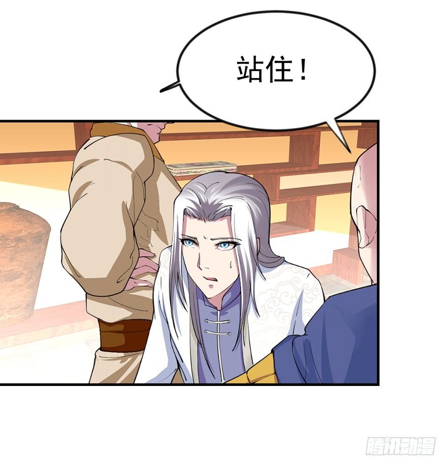 🍚仙商 量体裁衣的方法 第27页