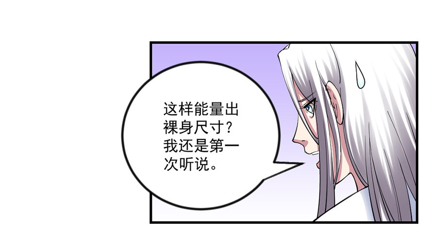 🍚仙商 量体裁衣的方法 第29页