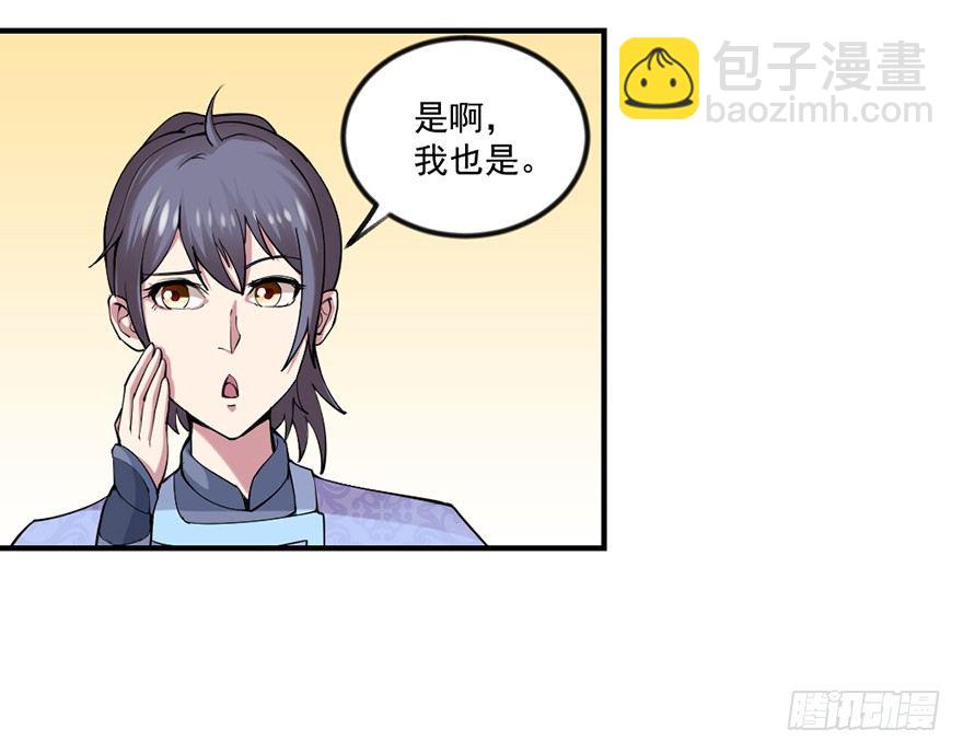 🍚仙商 量体裁衣的方法 第30页