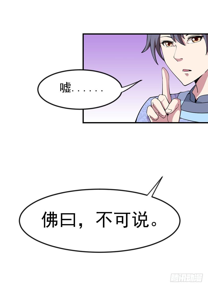 🍚仙商 量体裁衣的方法 第32页