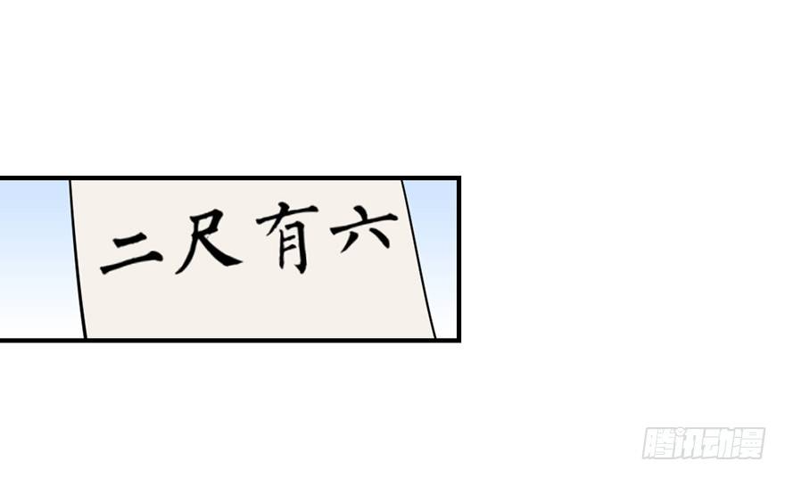 🍚仙商 量体裁衣的方法 第40页