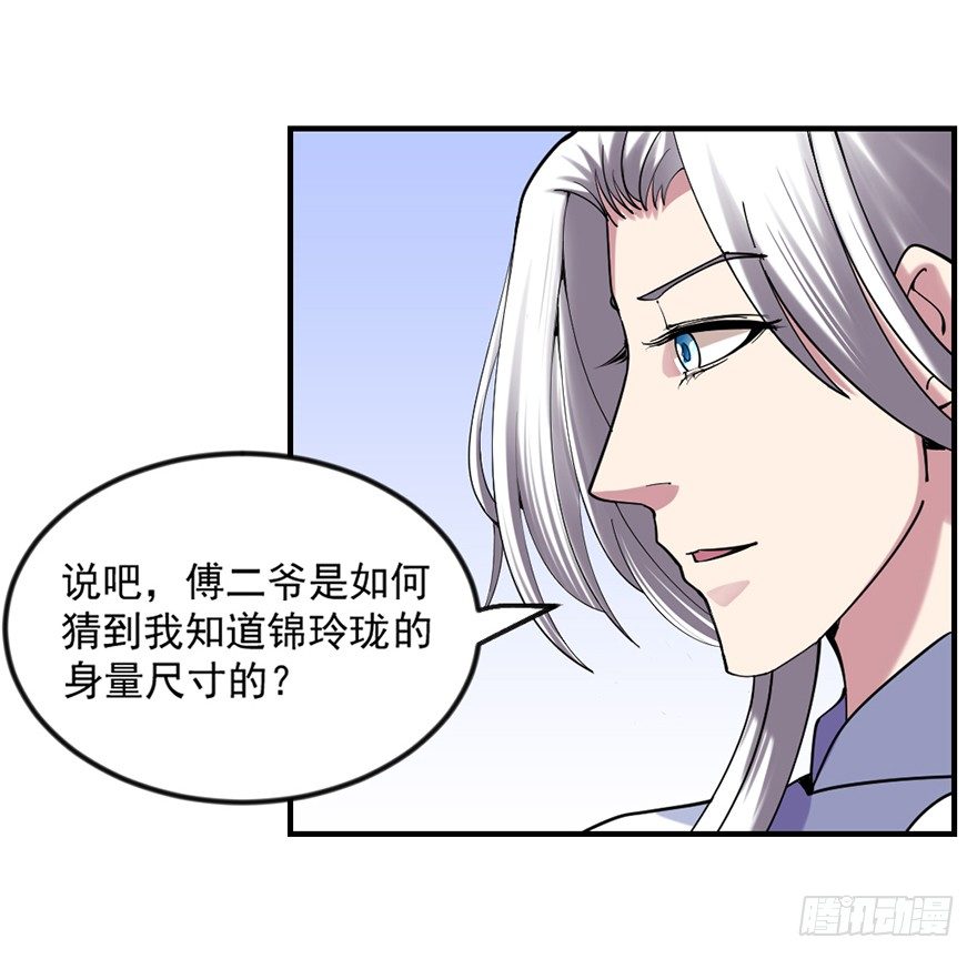 🍚仙商 量体裁衣的方法 第42页