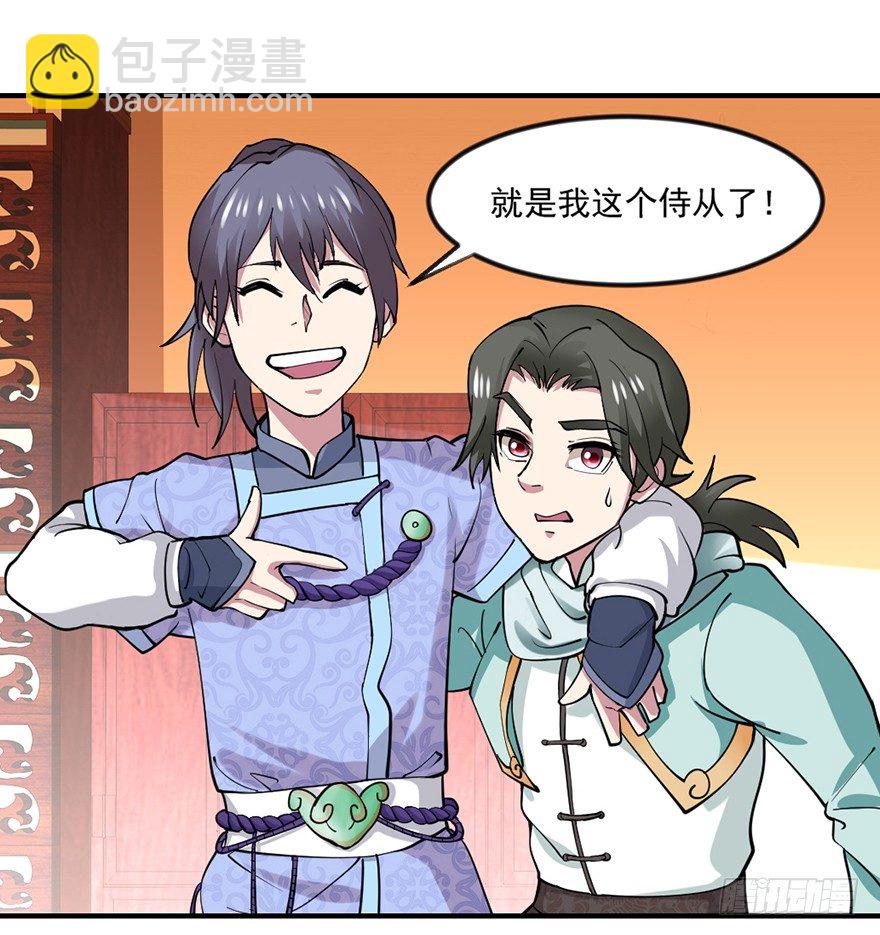 🍚仙商 量体裁衣的方法 第8页