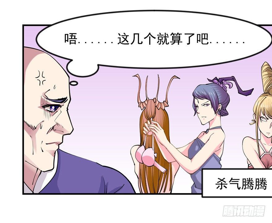 🍚仙商 砸场子 第10页