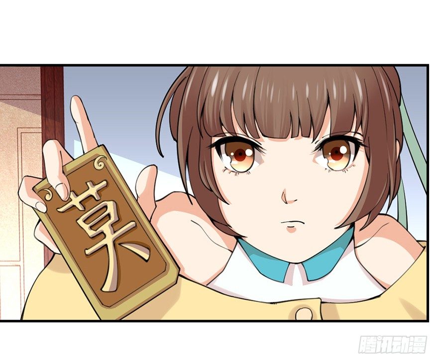 🍚仙商 砸场子 第16页