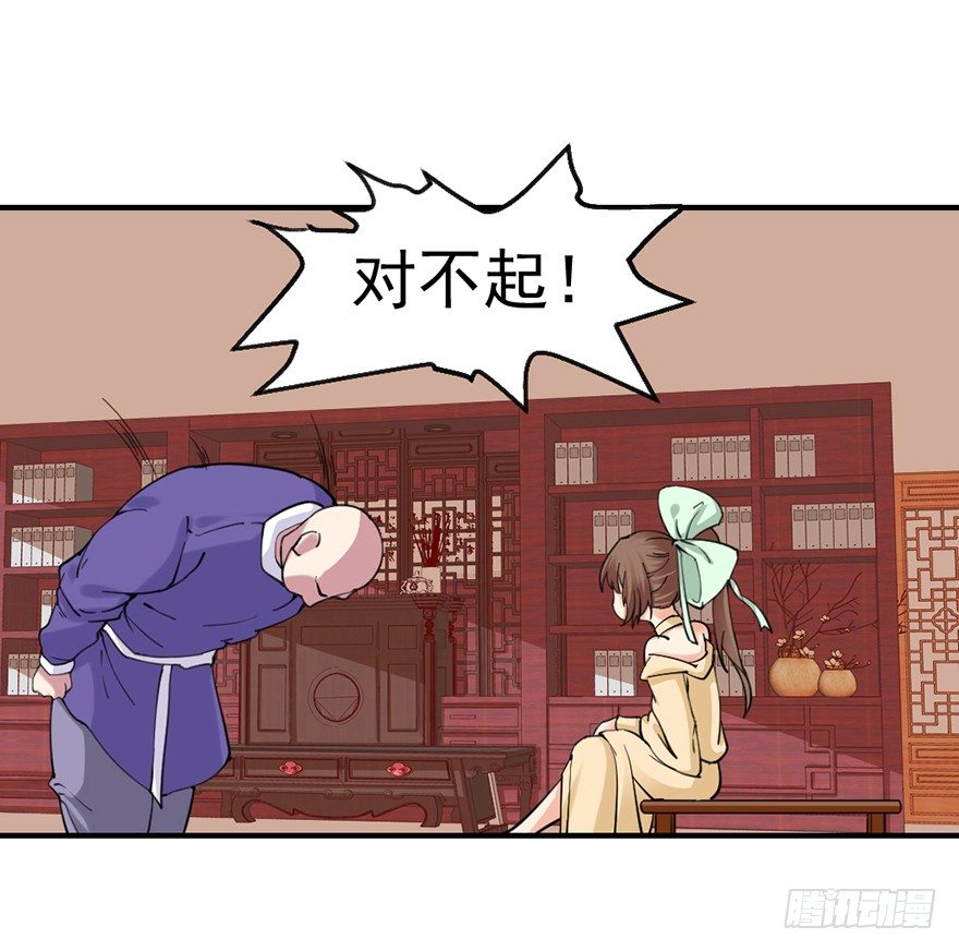 🍚仙商 砸场子 第18页