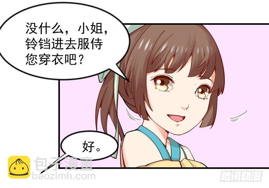 🍚仙商 砸场子 第20页