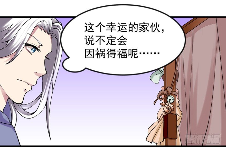 🍚仙商 砸场子 第21页