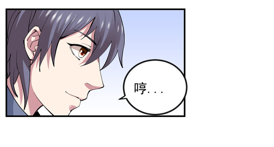 🍚仙商 砸场子 第22页