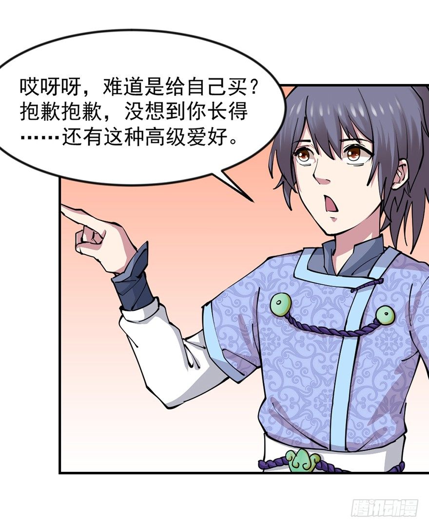 🍚仙商 砸场子 第26页