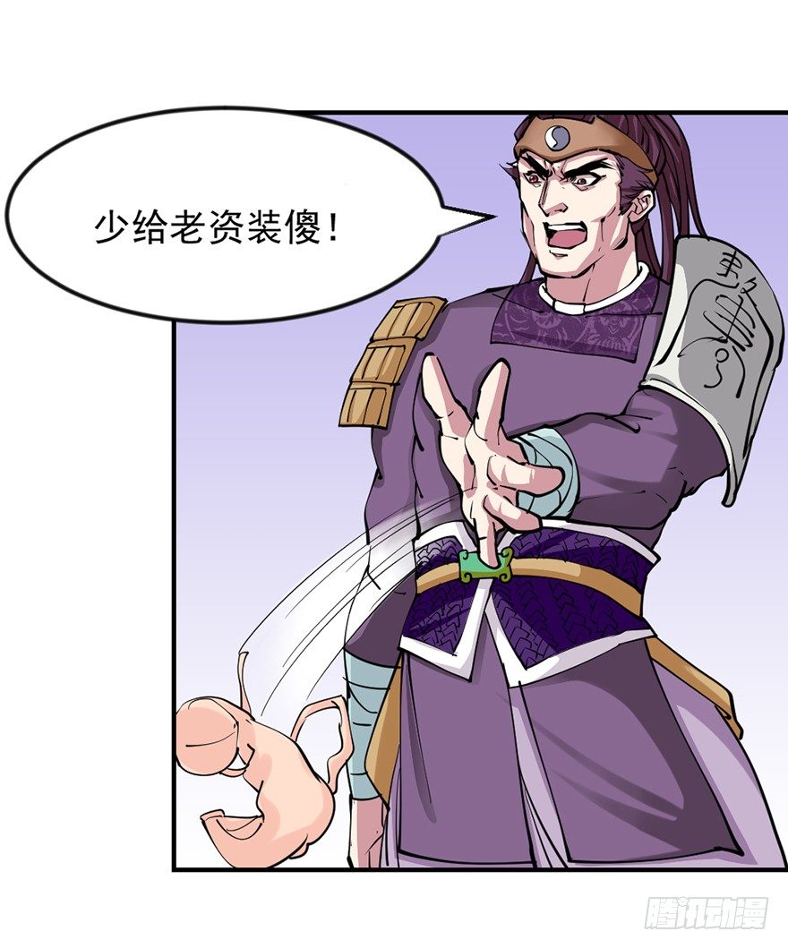 🍚仙商 砸场子 第28页