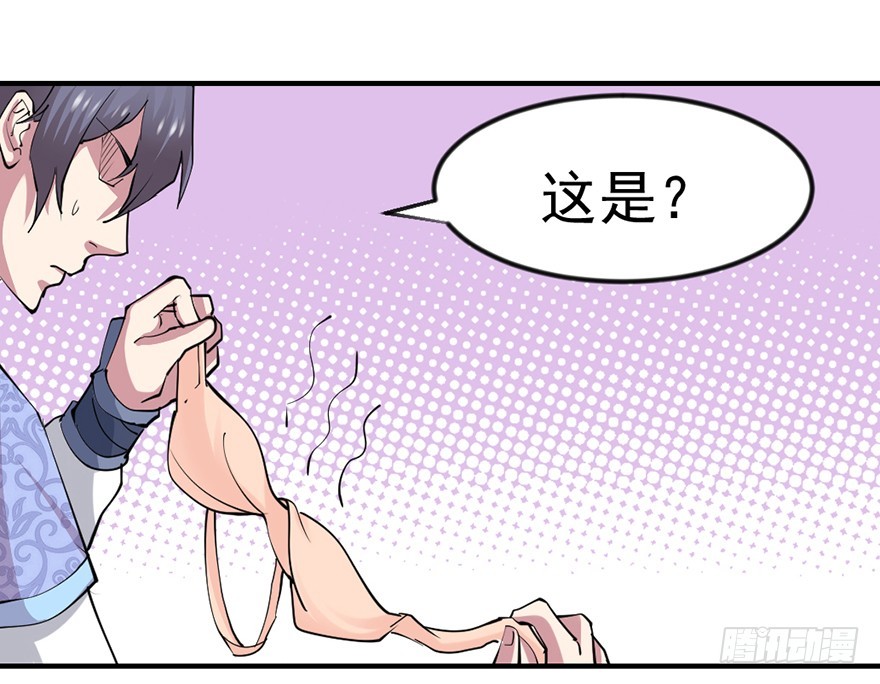 🍚仙商 砸场子 第30页