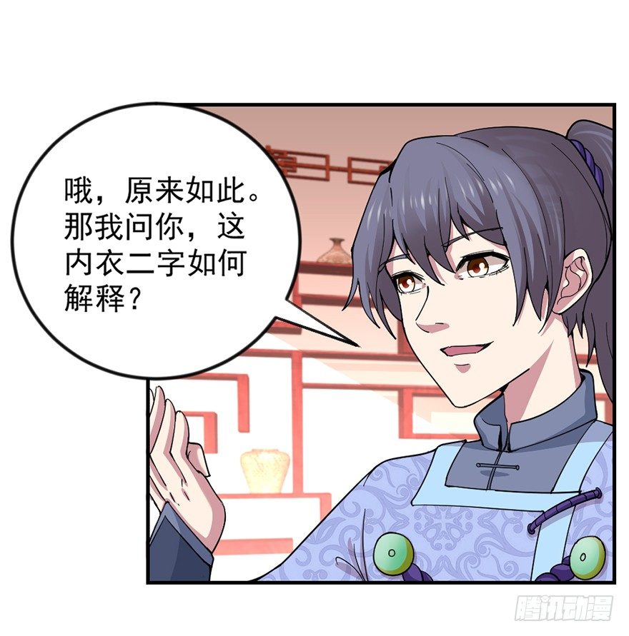 🍚仙商 砸场子 第33页