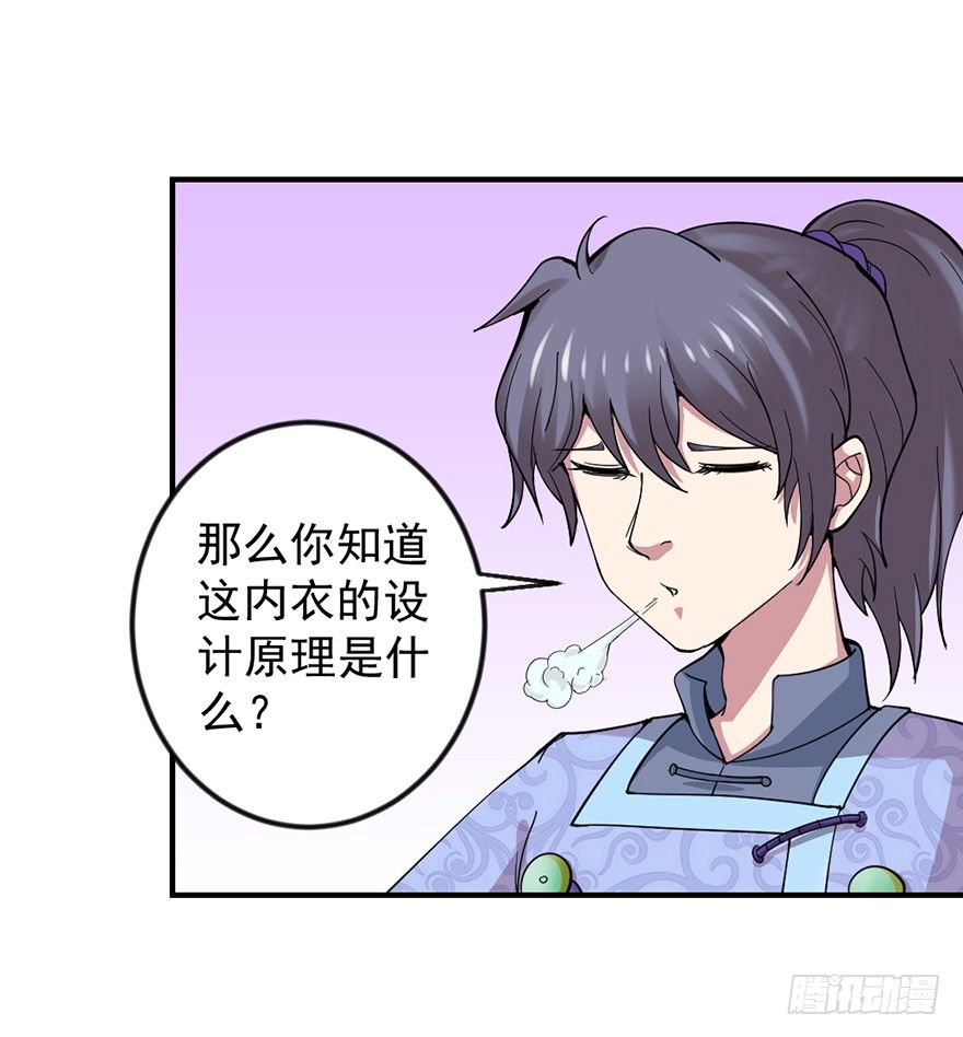 🍚仙商 砸场子 第36页