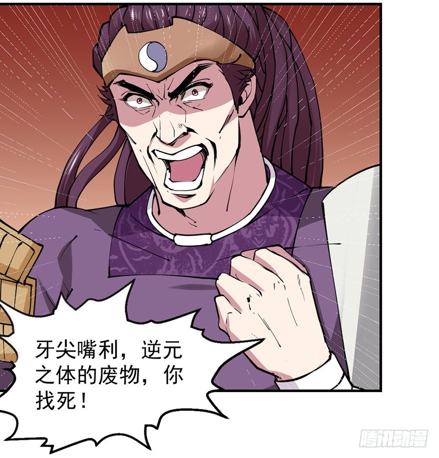 🍚仙商 砸场子 第42页