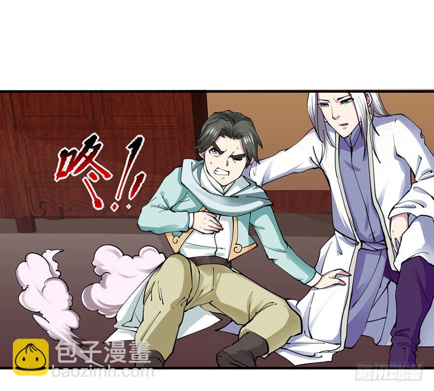 🍚仙商 砸场子 第7页