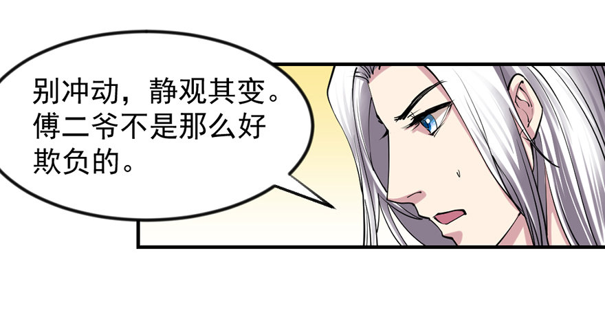 🍚仙商 砸场子 第8页
