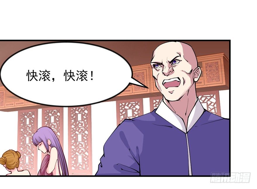 🍚仙商 砸场子 第9页
