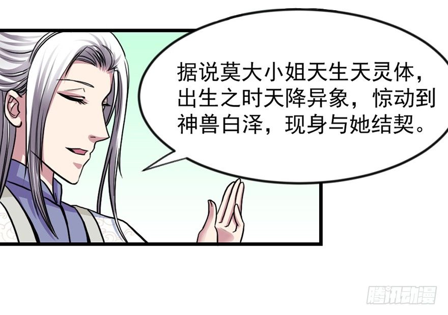 🍚仙商 卖假药的吧！ 第10页