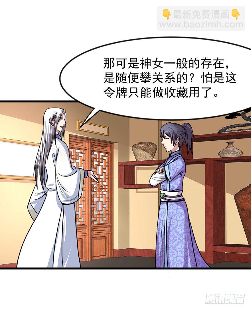 🍚仙商 卖假药的吧！ 第12页
