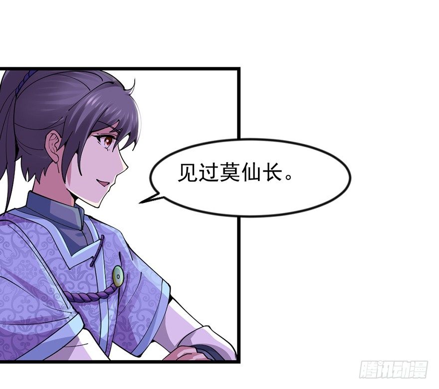 🍚仙商 卖假药的吧！ 第23页