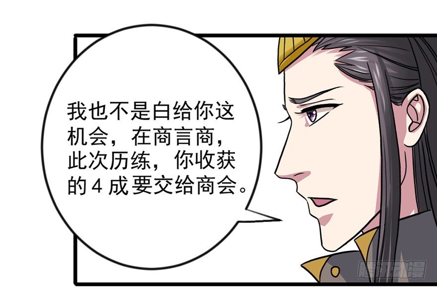 🍚仙商 卖假药的吧！ 第33页