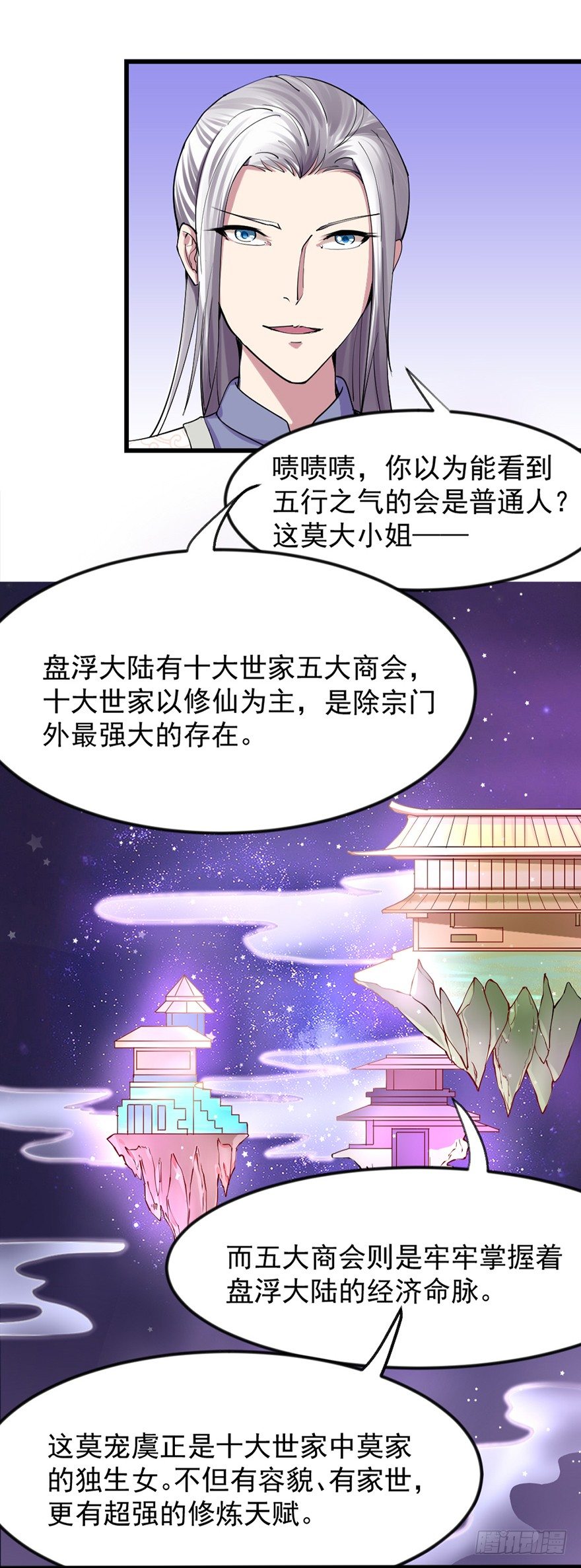 🍚仙商 卖假药的吧！ 第9页