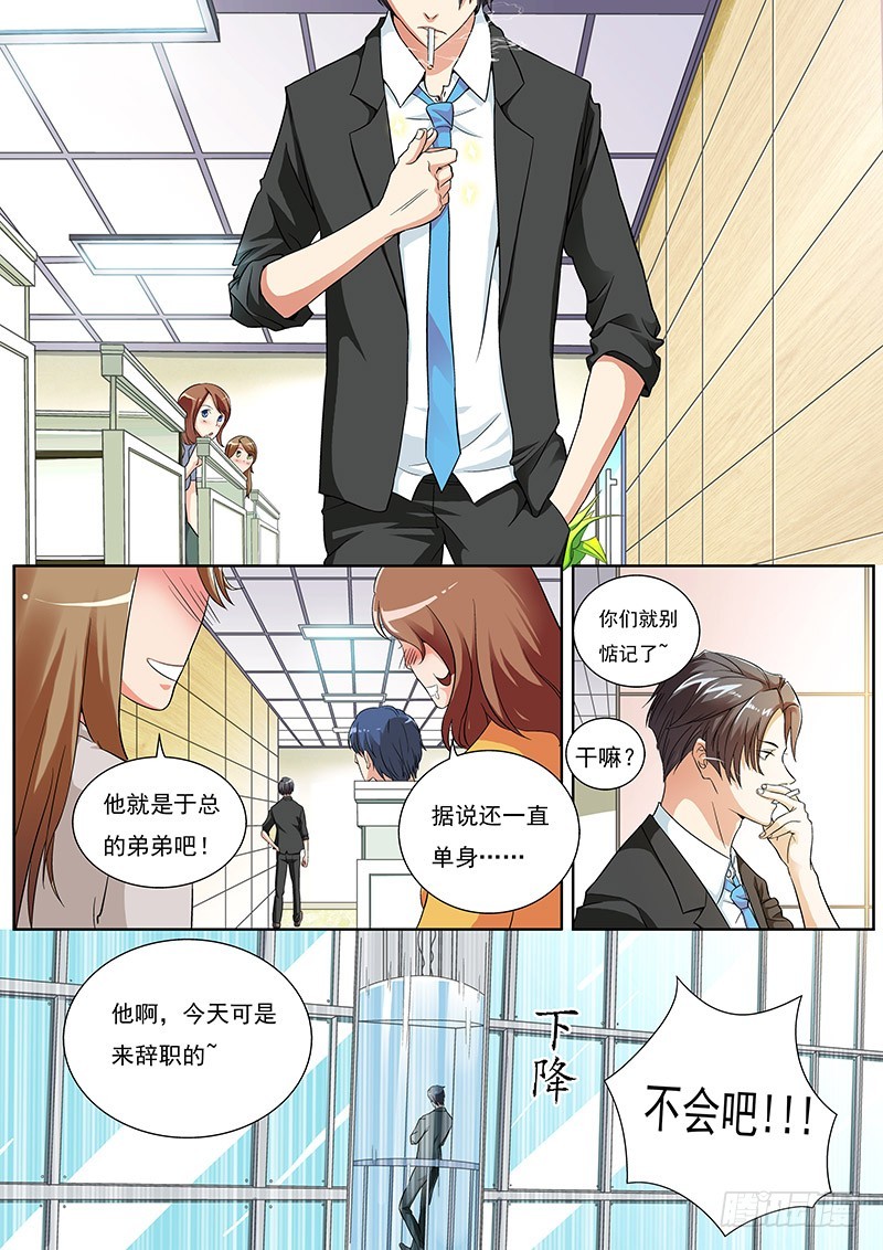 01 鲜师驾到！-第1话
