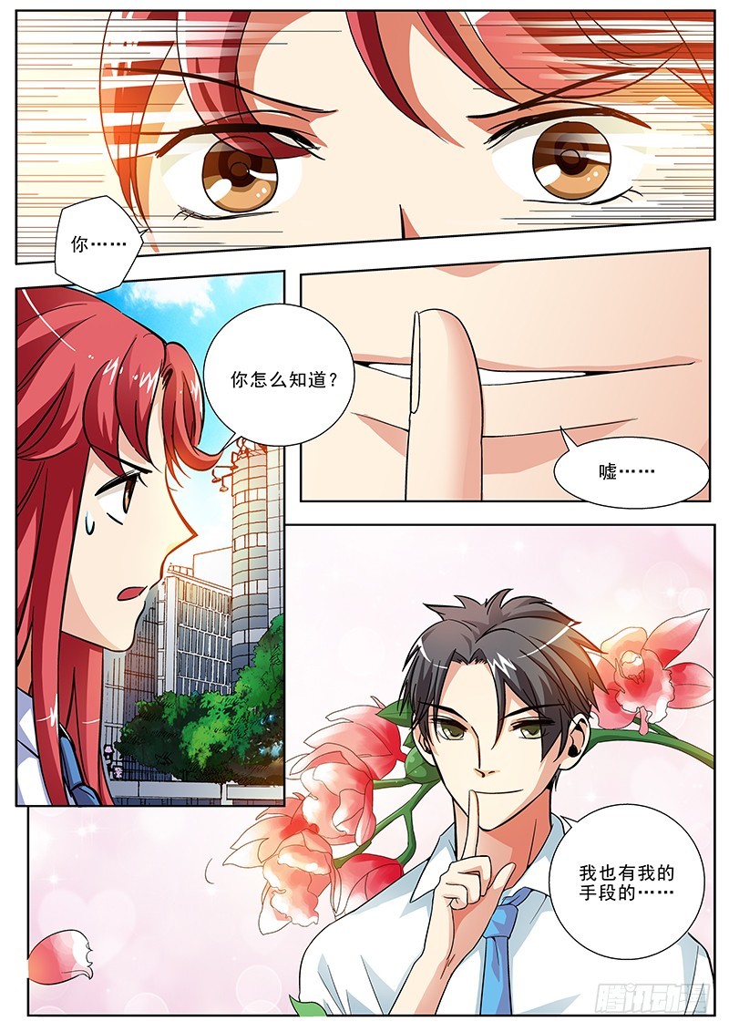 11 另有其人-第11话