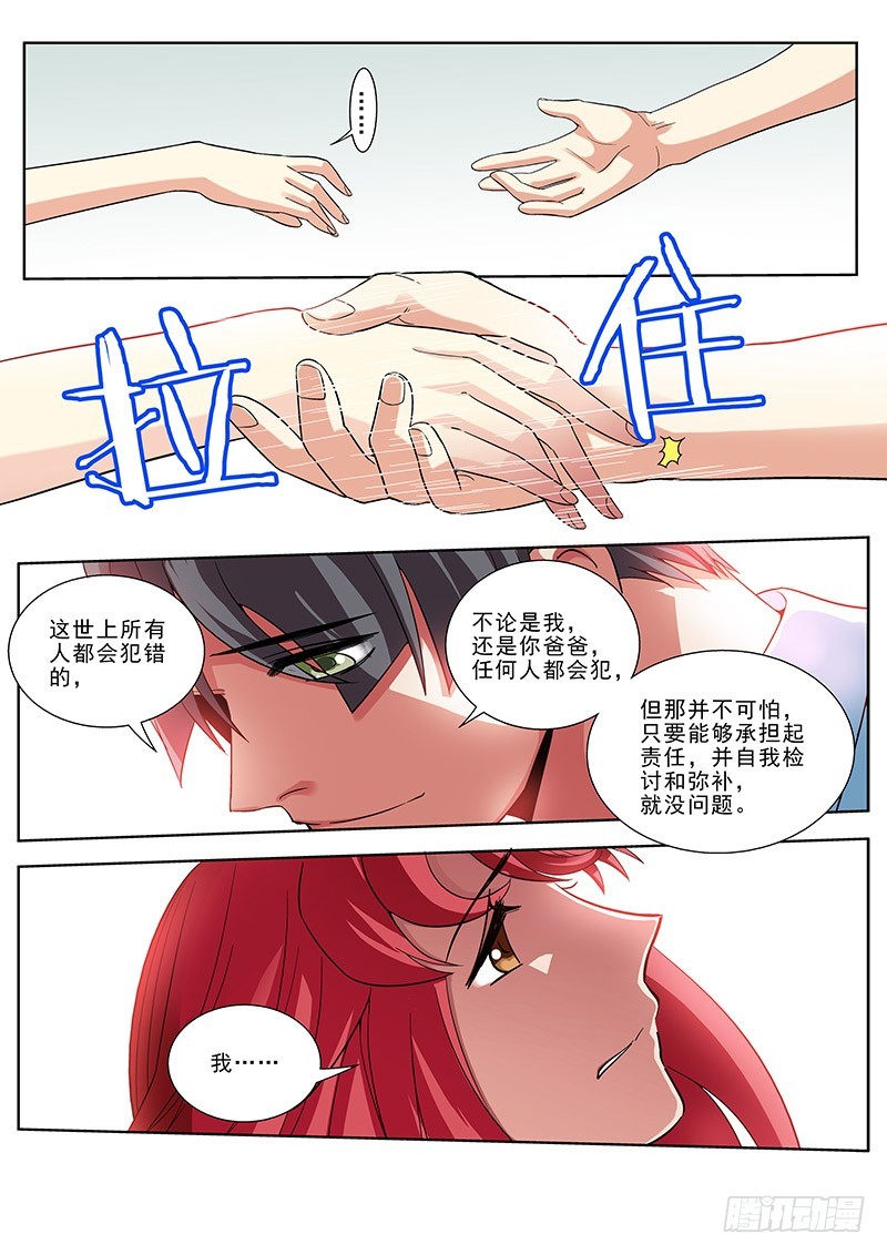 11 另有其人-第11话