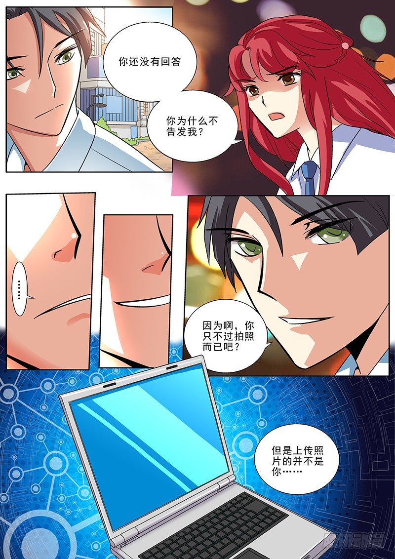 11 另有其人-第11话