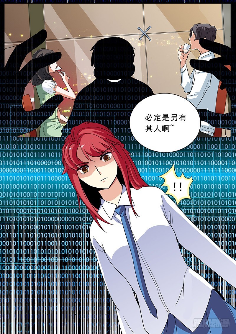 11 另有其人-第11话