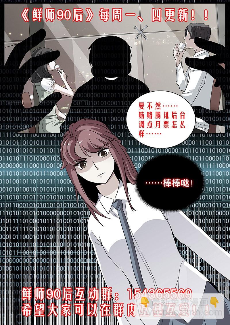 11 另有其人-第11话