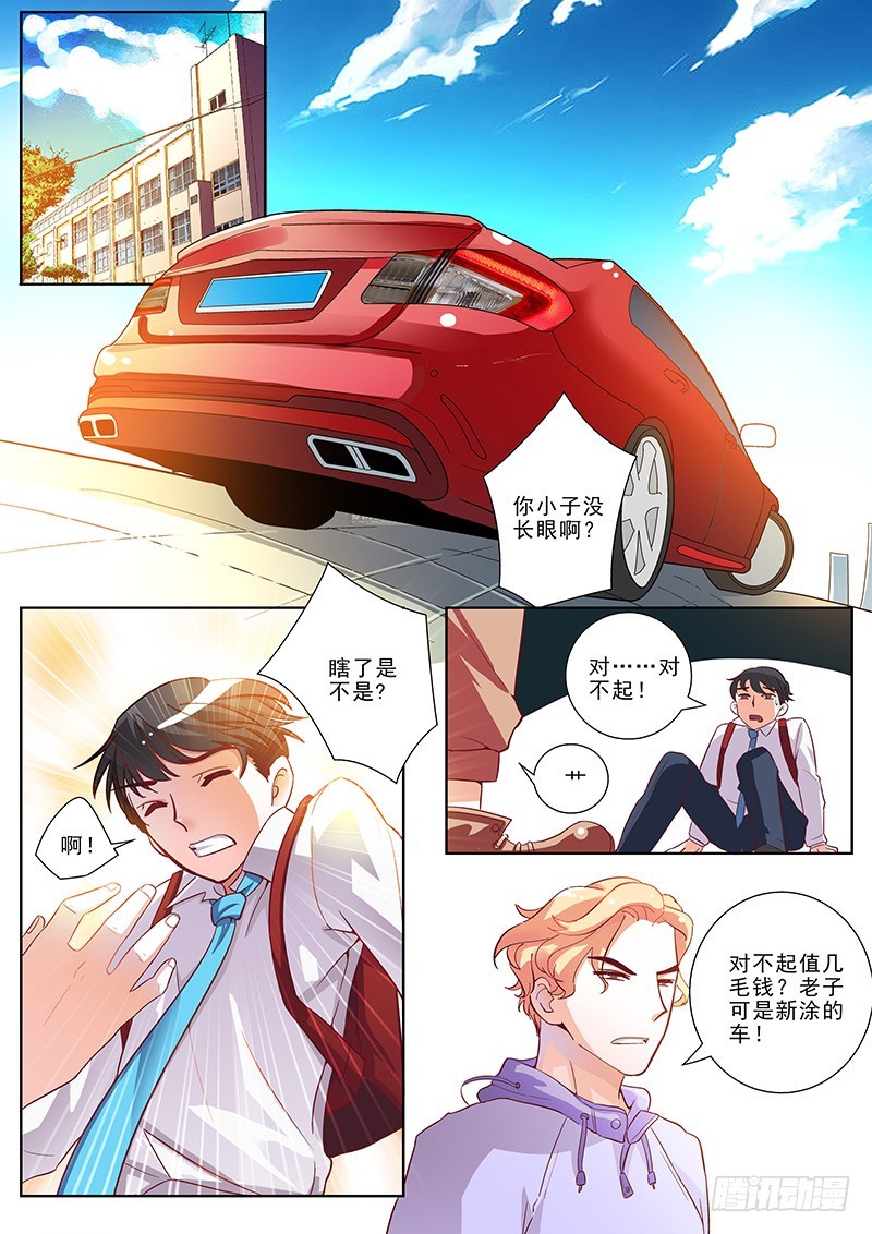 13 找茬-第13话