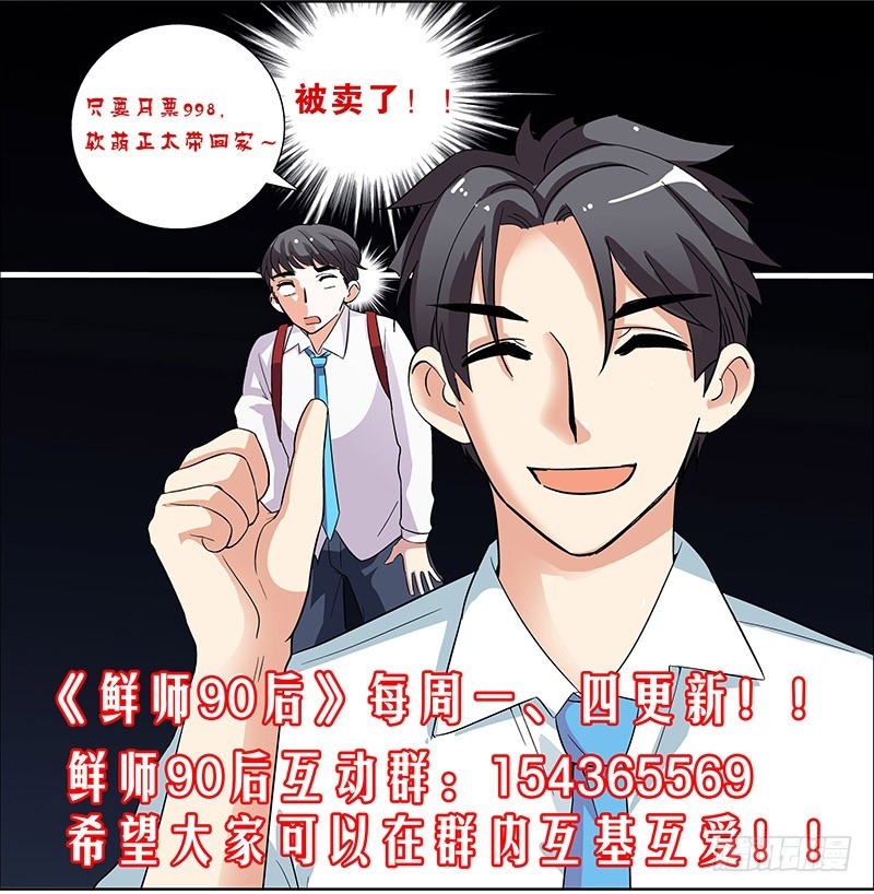 13 找茬-第13话