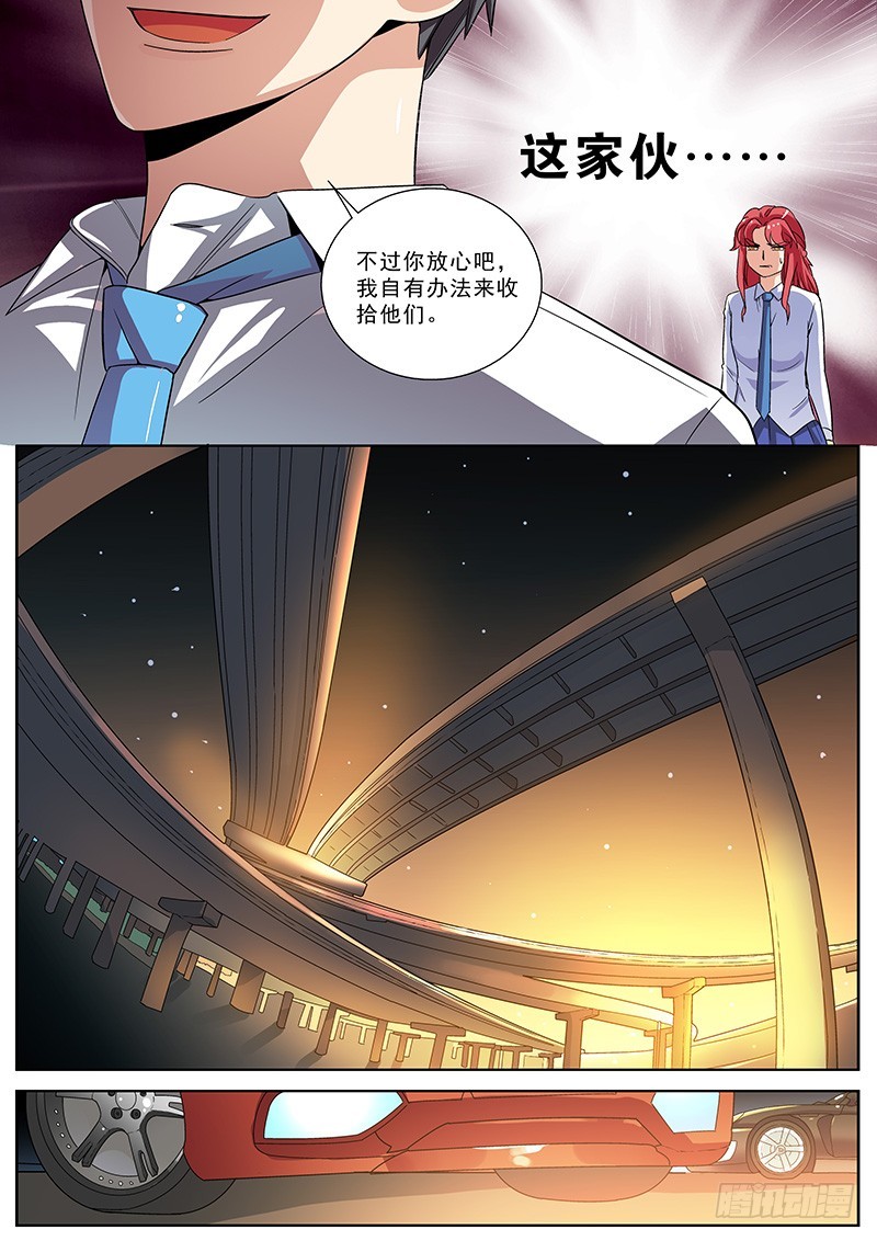 15 没按套路出牌啊！-第15话